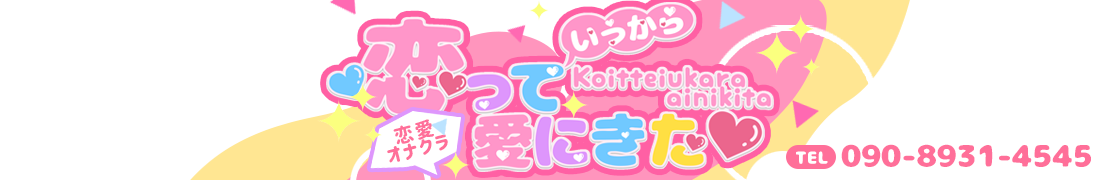 ���~�c�ɂ���Y���Q���I�i�N���A�����Ă������爤�ɂ����̃g�b�v�y�[�W�ł��B