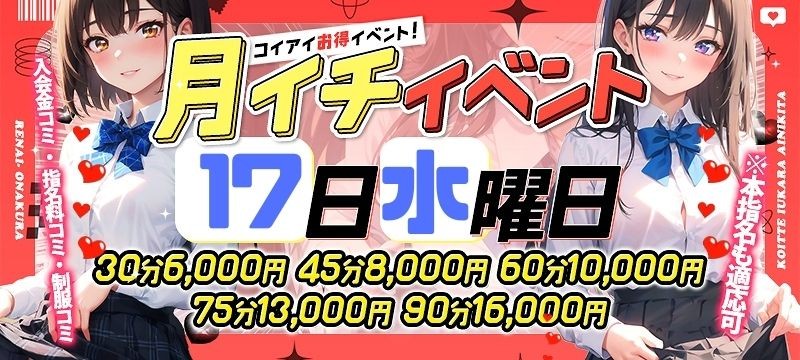 ����12/17(��)�������C�`�C�x���g�J�Á􁚁�